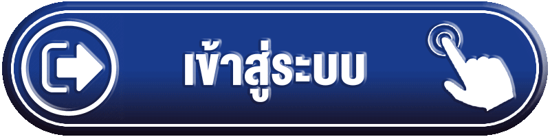 เข้าสู่ระบบ top777